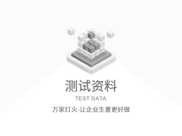 客户见证--测试信息客户见证--测试信息客户见证--测试信息3