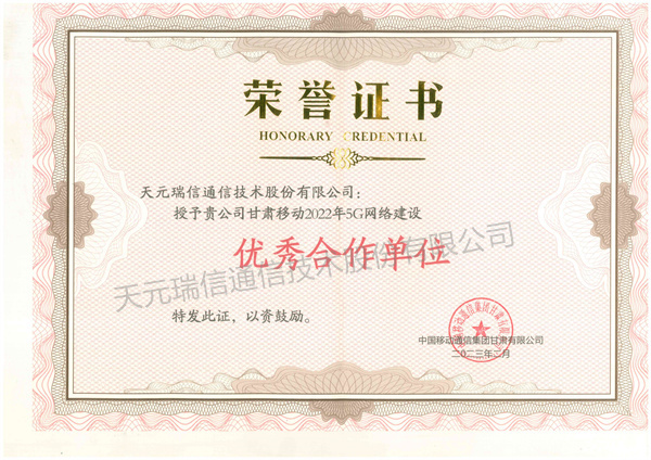 优秀合作单位