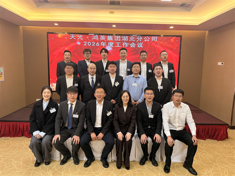 湖北年会