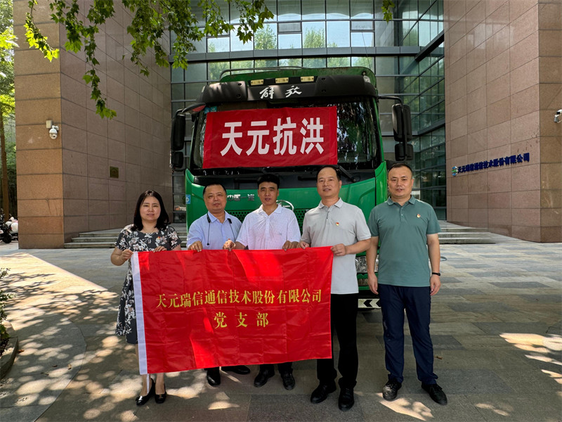 100多万元爱心基金