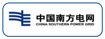 中国南方电网