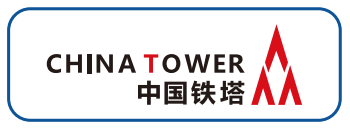 中国铁塔