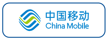 中国移动